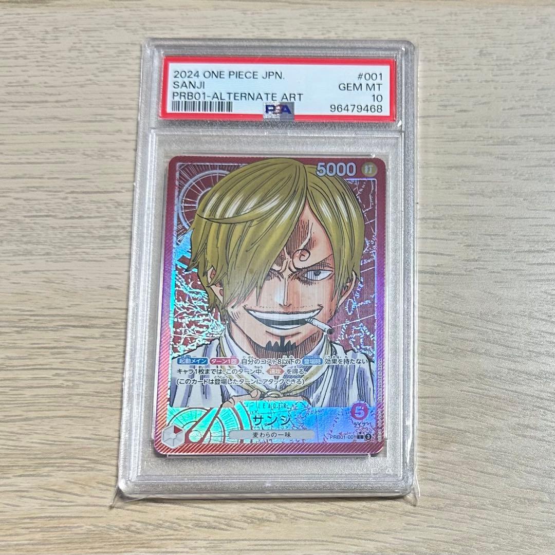 [PSA10]サンジ L パラレル(PRB-01新イラスト) PRB01-001