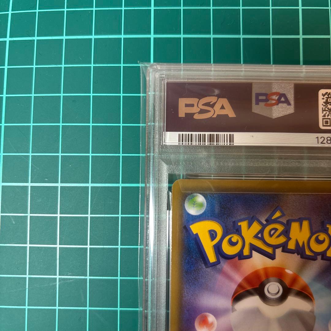 【PSA10】 ピカチュウ C [SM11b 016/049 ドリームリーグ