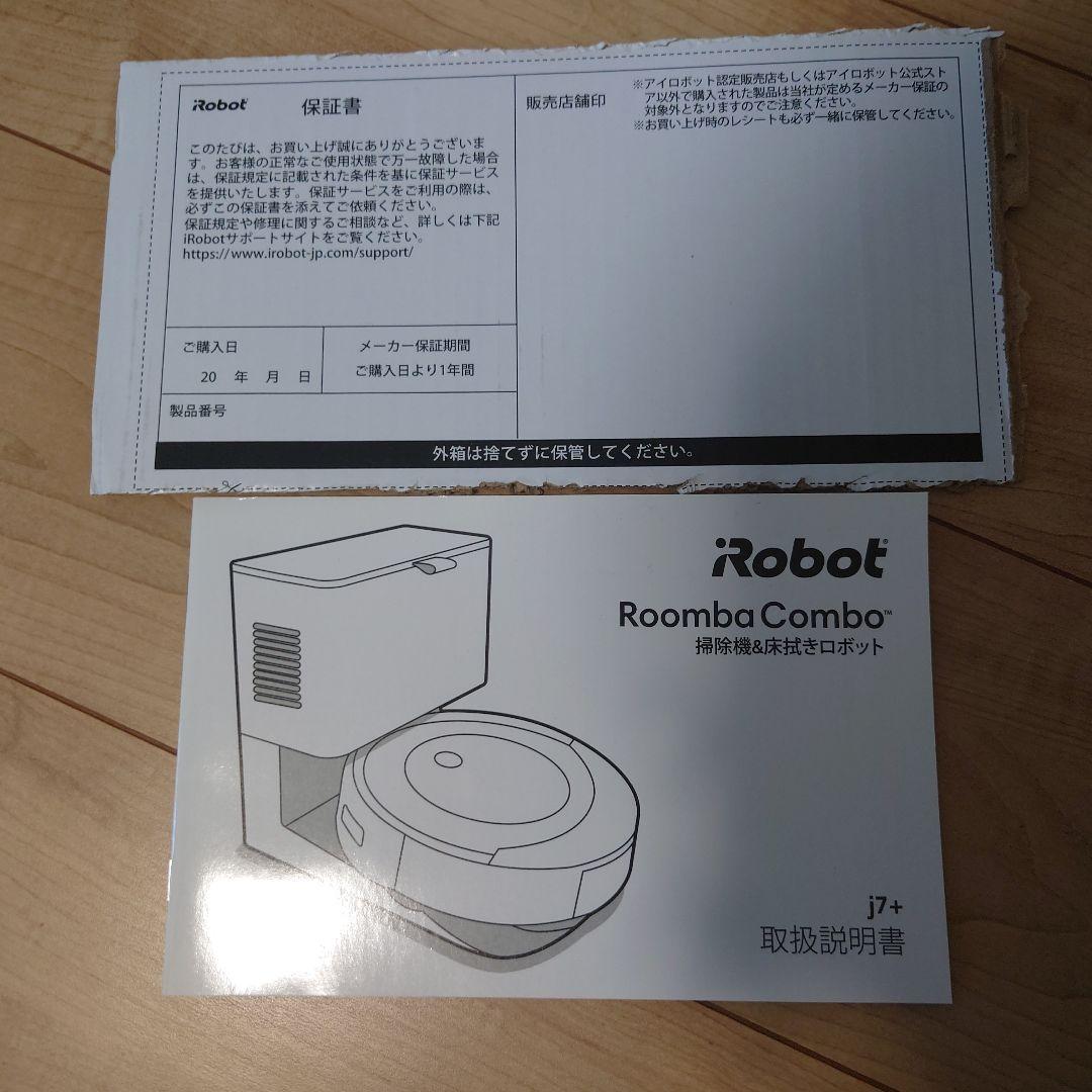 Roomba Combo j7+ です！！