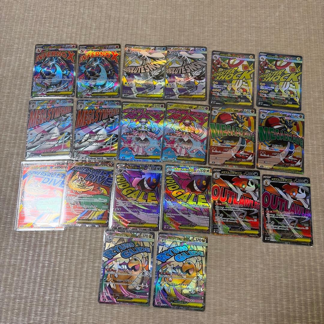 メガドリーム　コンプリート　ma 2セット　メガリザードンなど　20枚