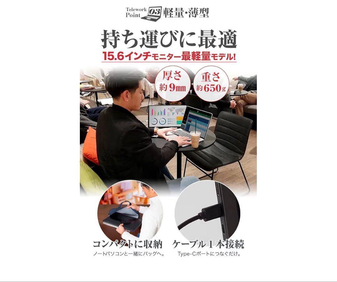 créer PORTABLE MONITOR 15.6インチ モバイルモニター