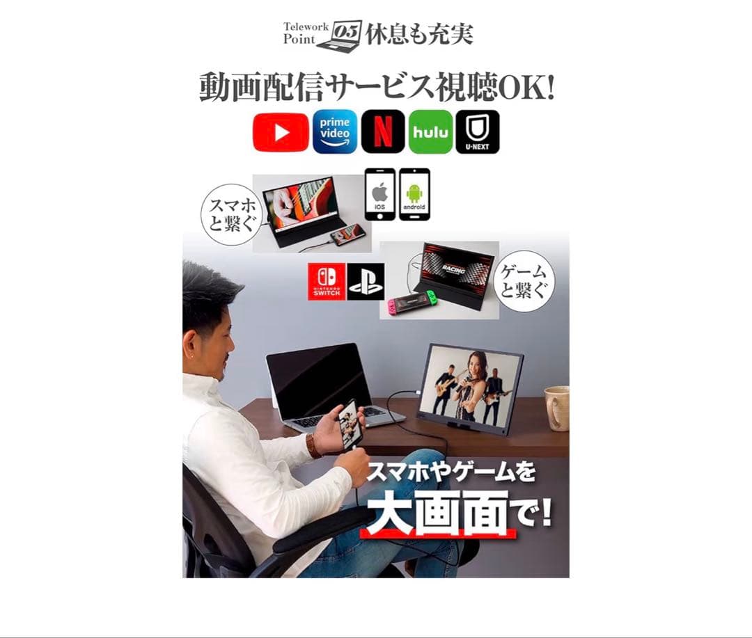 créer PORTABLE MONITOR 15.6インチ モバイルモニター