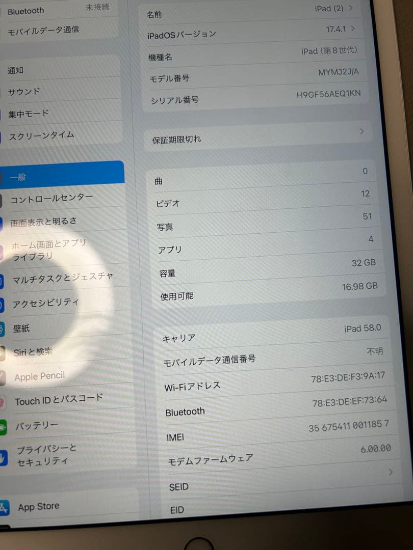 【早い者勝ち】美品☆iPad8 第8世代 32GB SIMフリー☆
