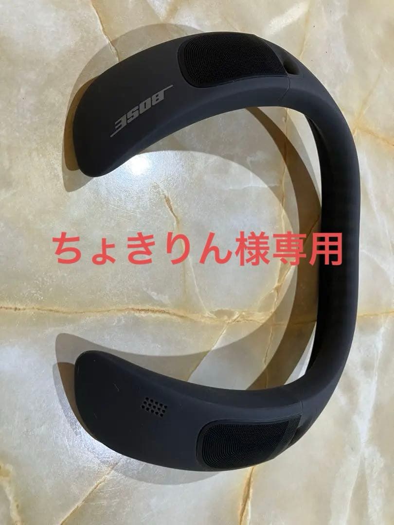 Bose ネックスピーカー ブラック