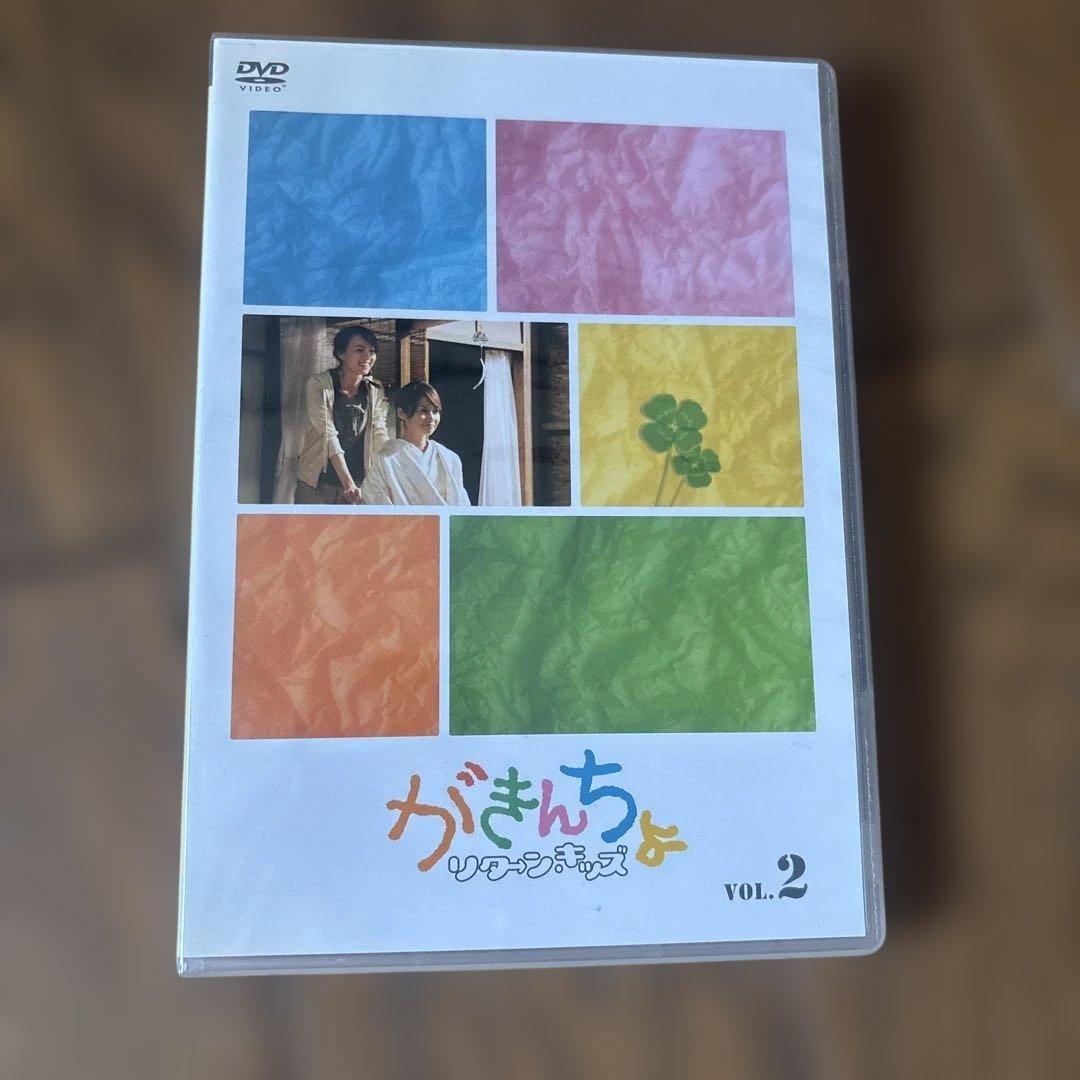 がきんちょリターンキッズDVD 昼ドラ 美山加恋 辺見エミリ