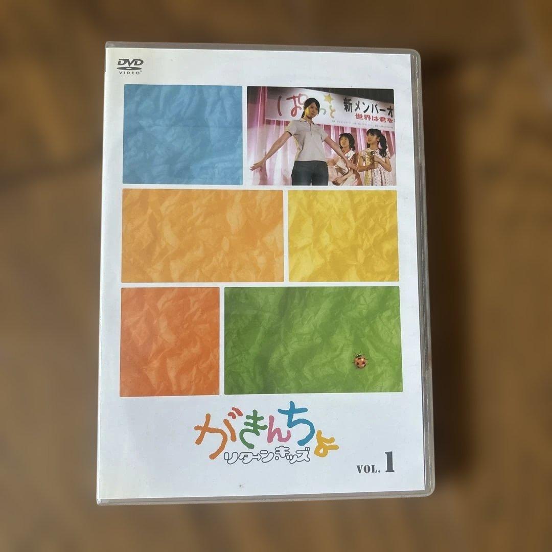 がきんちょリターンキッズDVD 昼ドラ 美山加恋 辺見エミリ