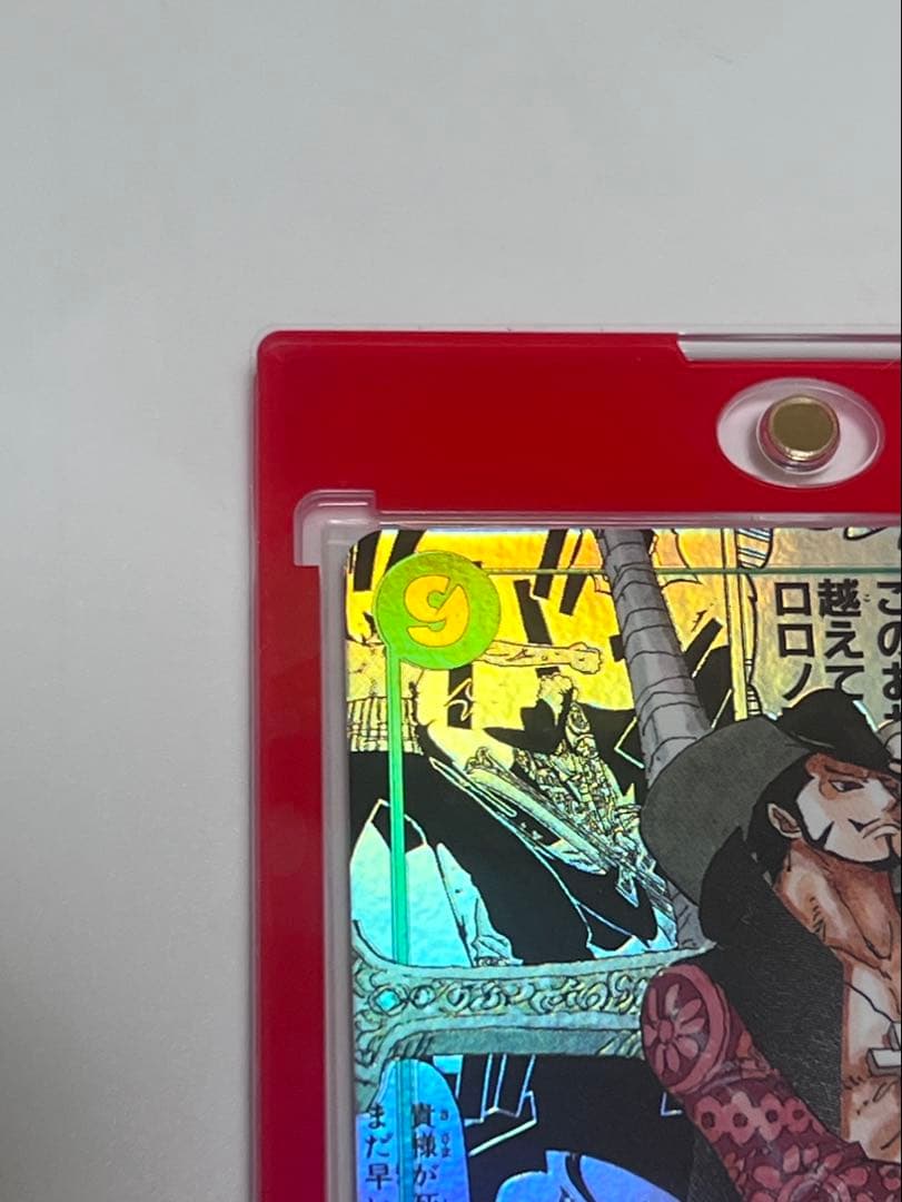 ジュラキュール・ミホーク コミックパラレル コミパラ SEC OP14-119