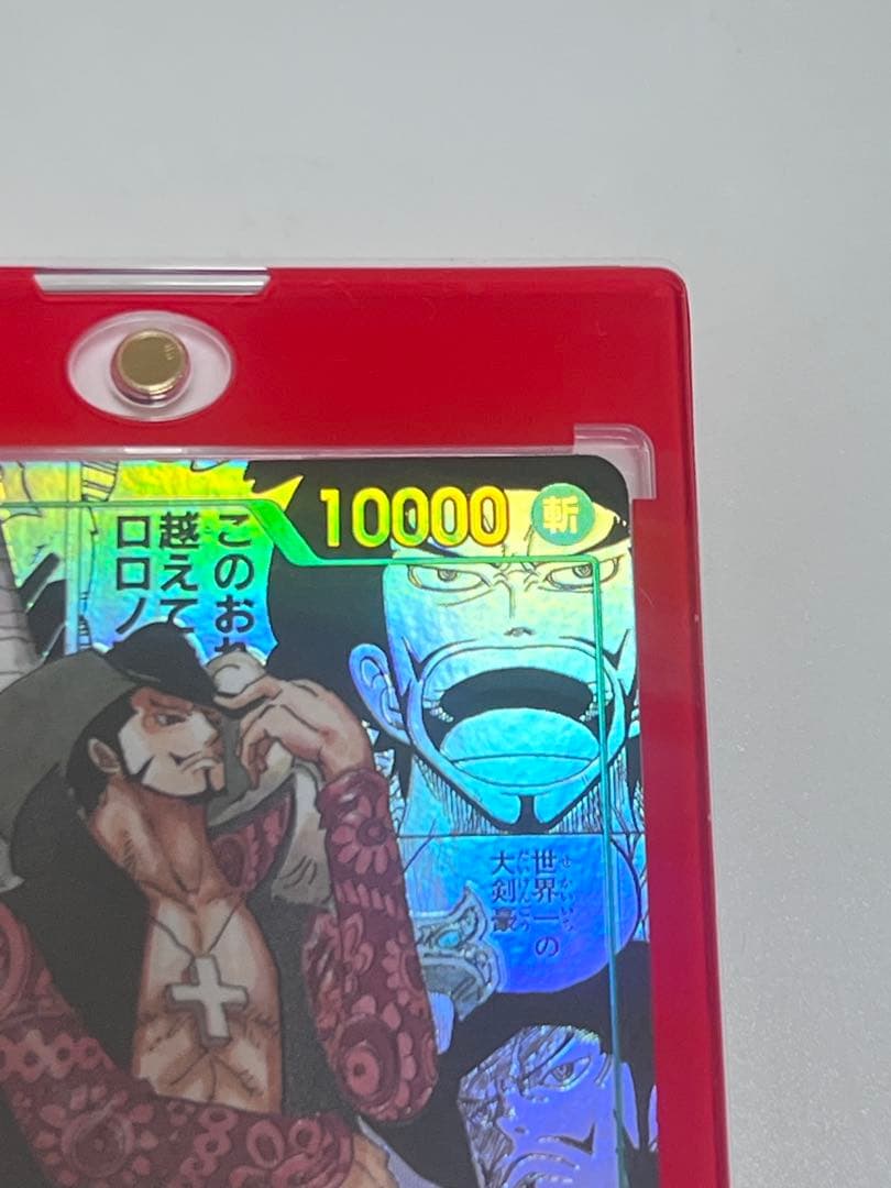 ジュラキュール・ミホーク コミックパラレル コミパラ SEC OP14-119