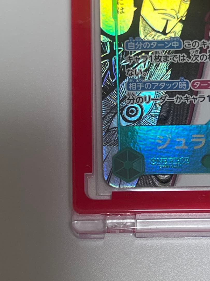 ジュラキュール・ミホーク コミックパラレル コミパラ SEC OP14-119