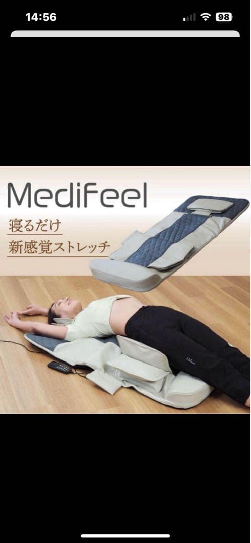 MediFeel 立体式エアーマット