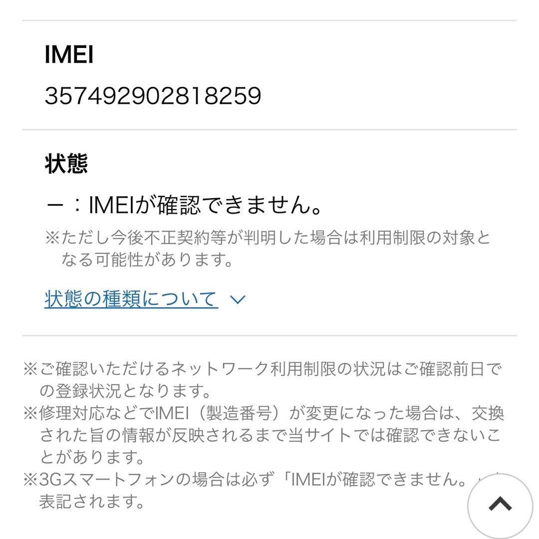 iphone13本体 128GB ホワイト