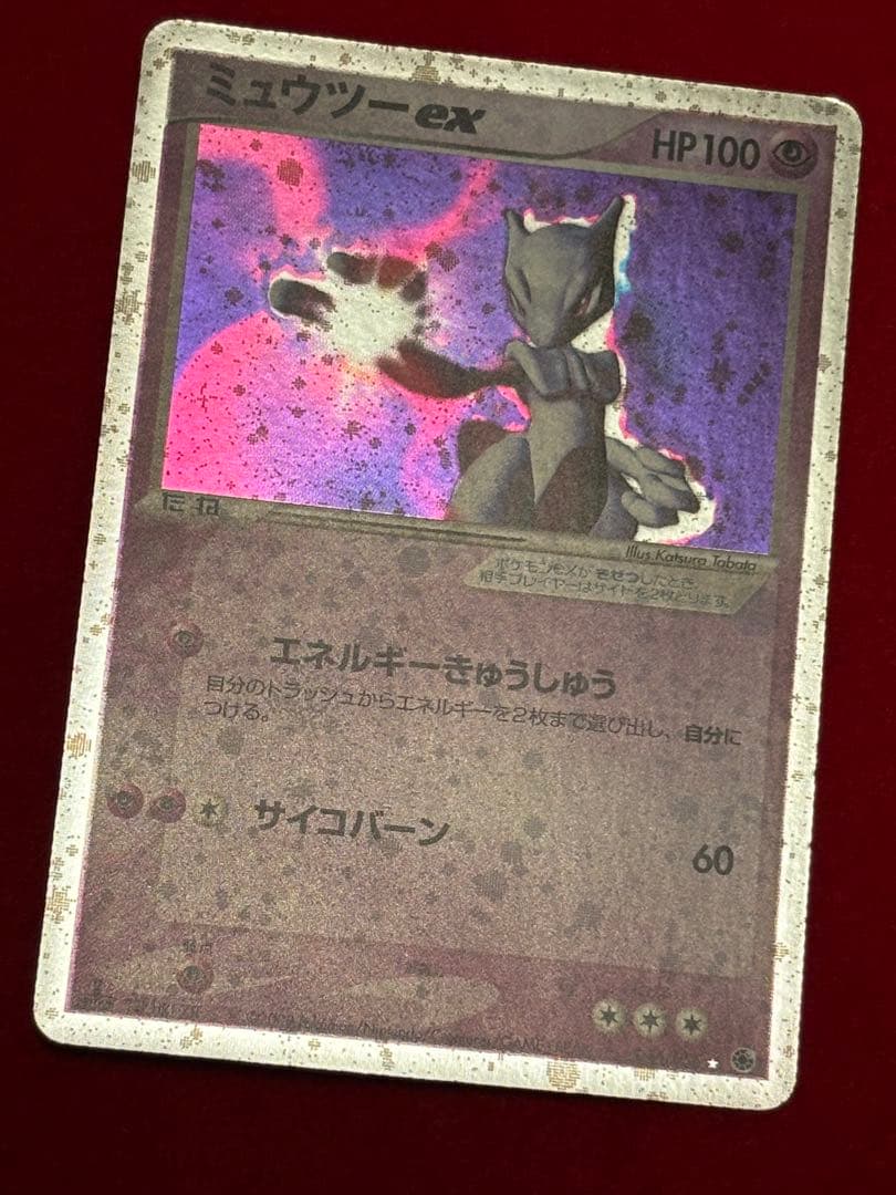 【全面ホロエラー】 ミュウツー ex 026/055☆ 1ED ADV