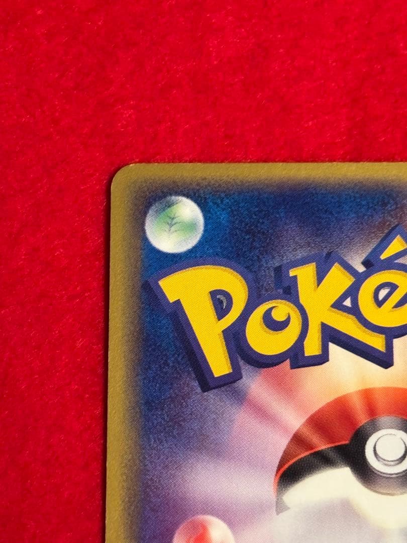 【全面ホロエラー】 ミュウツー ex 026/055☆ 1ED ADV