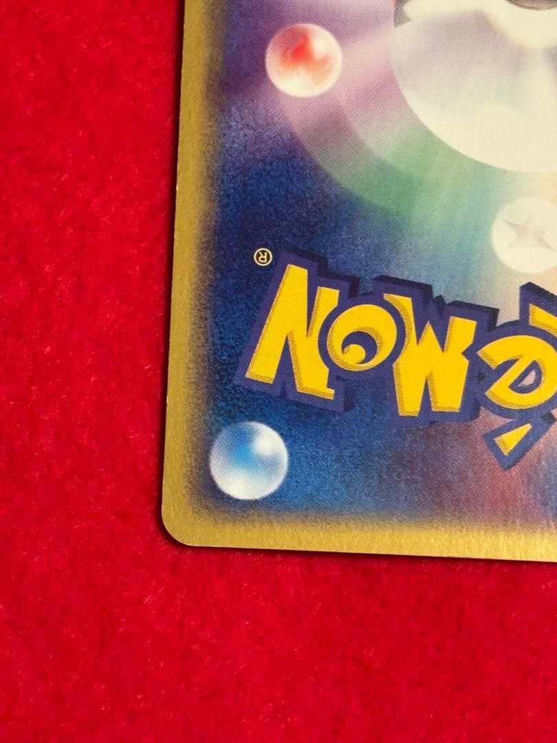 【全面ホロエラー】 ミュウツー ex 026/055☆ 1ED ADV