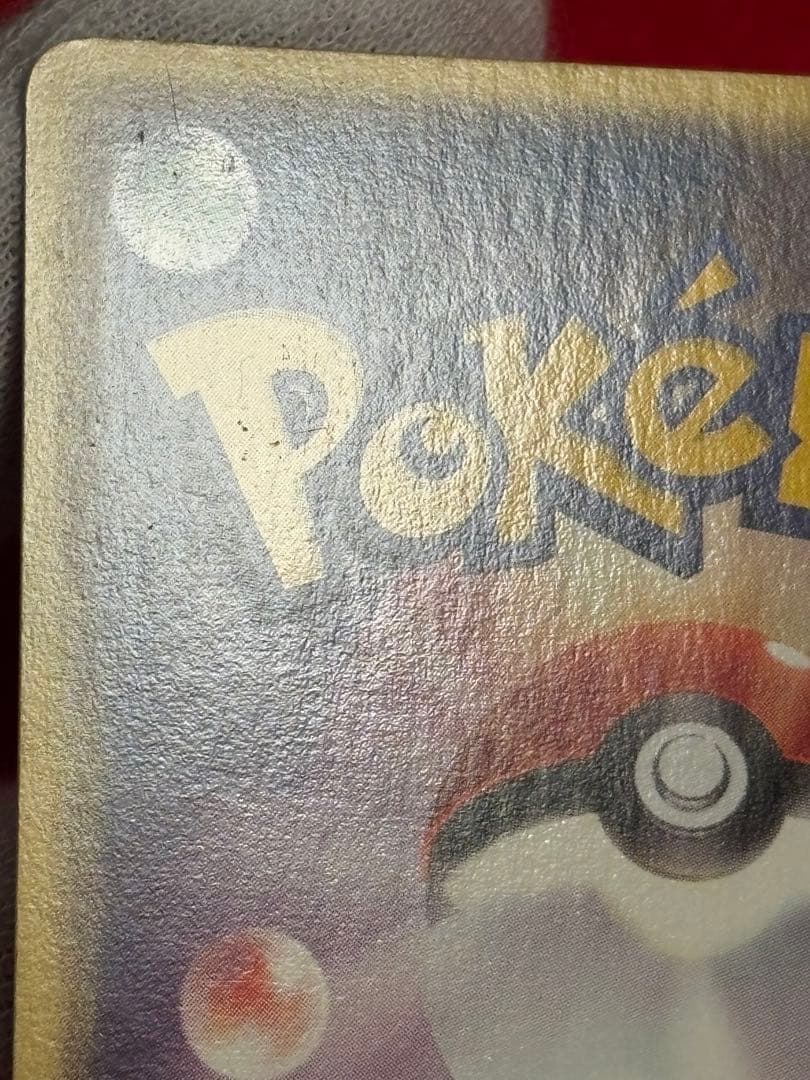 【全面ホロエラー】 ミュウツー ex 026/055☆ 1ED ADV