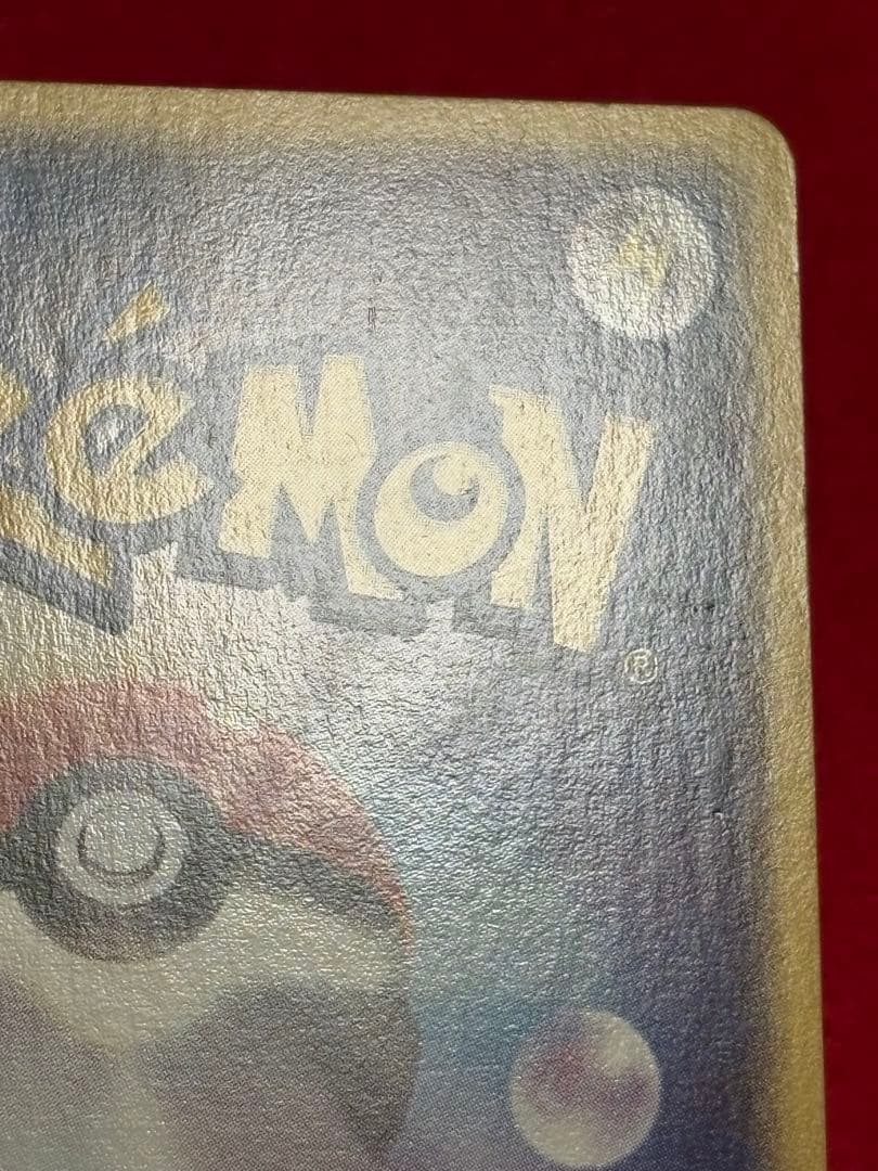 【全面ホロエラー】 ミュウツー ex 026/055☆ 1ED ADV