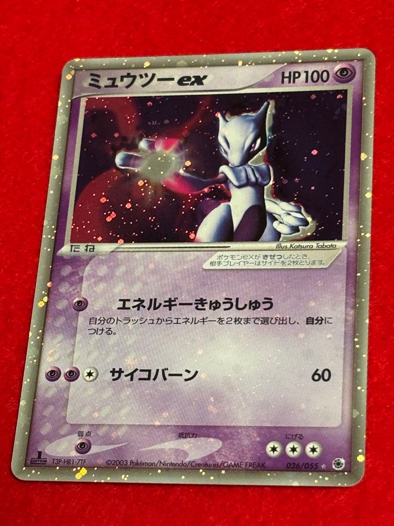 【全面ホロエラー】 ミュウツー ex 026/055☆ 1ED ADV