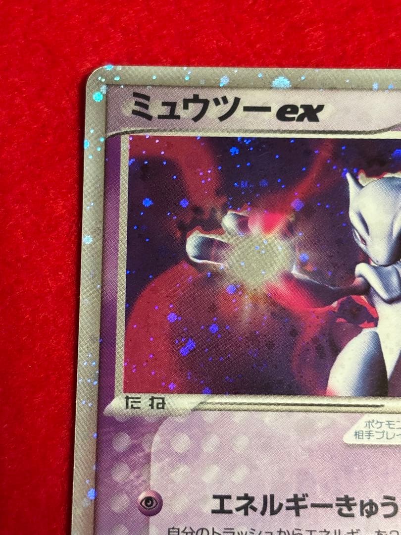【全面ホロエラー】 ミュウツー ex 026/055☆ 1ED ADV