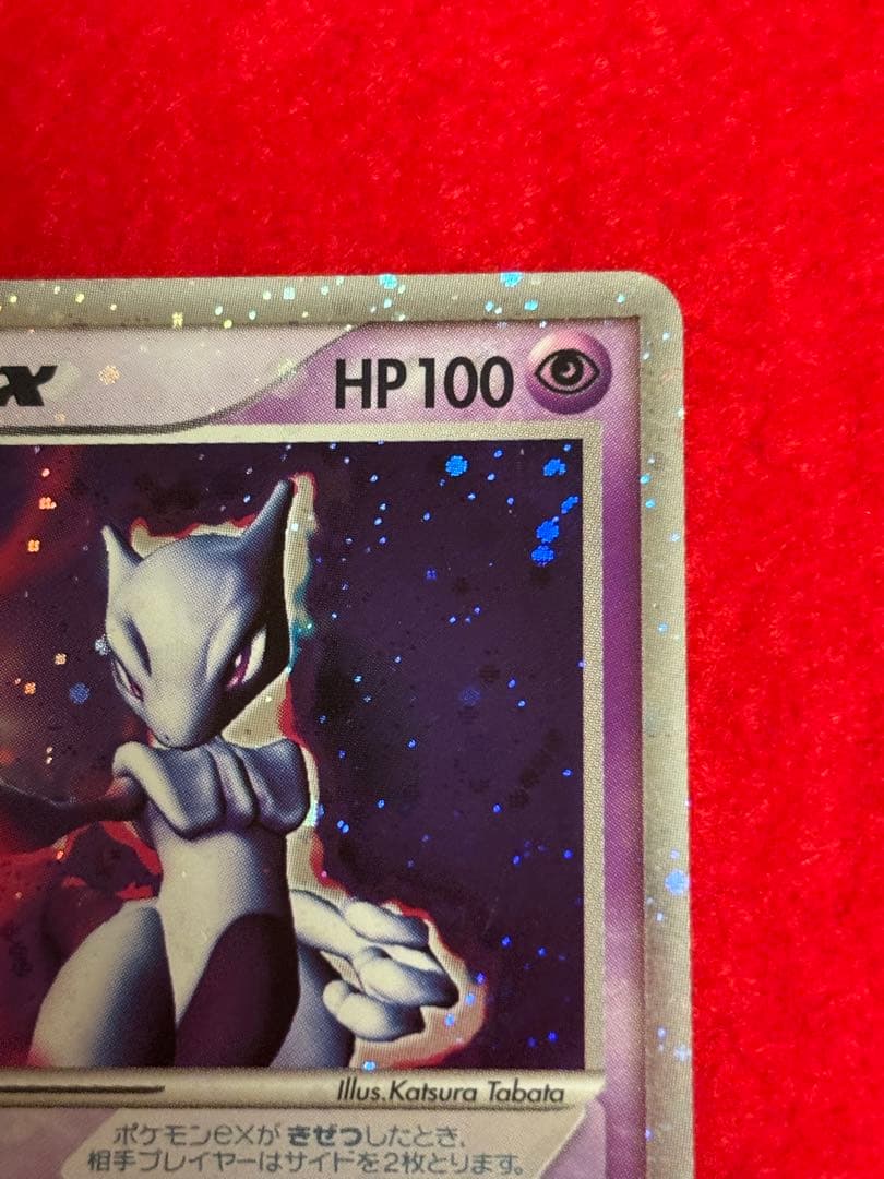 【全面ホロエラー】 ミュウツー ex 026/055☆ 1ED ADV