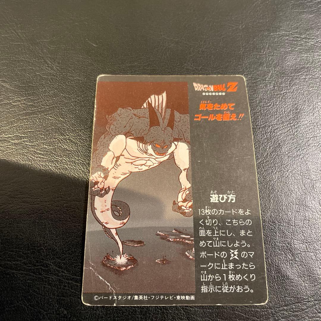 ドラゴンボールZ トレーディングカード H-3