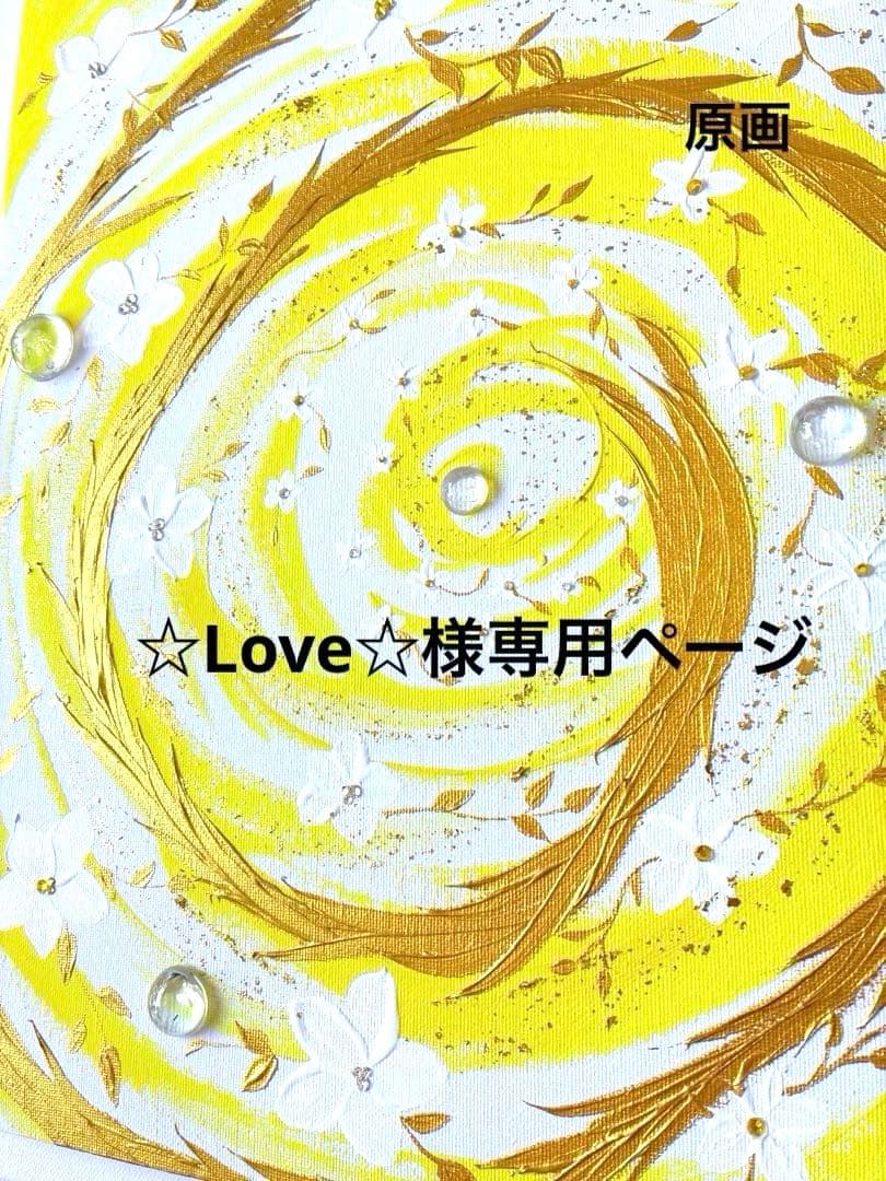 開運絵画　鬼門用　護符　ヒマラヤ水晶　天然石　金箔　龍神様エネルギー