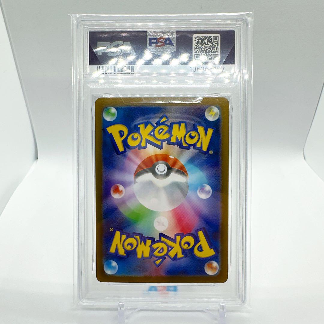 メガガルーラex sar PSA10