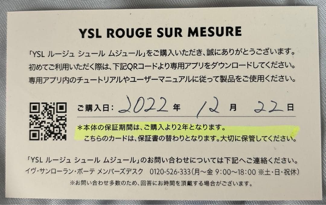 【美品】イヴ・サンローランYSL ルージュシュールムジュール