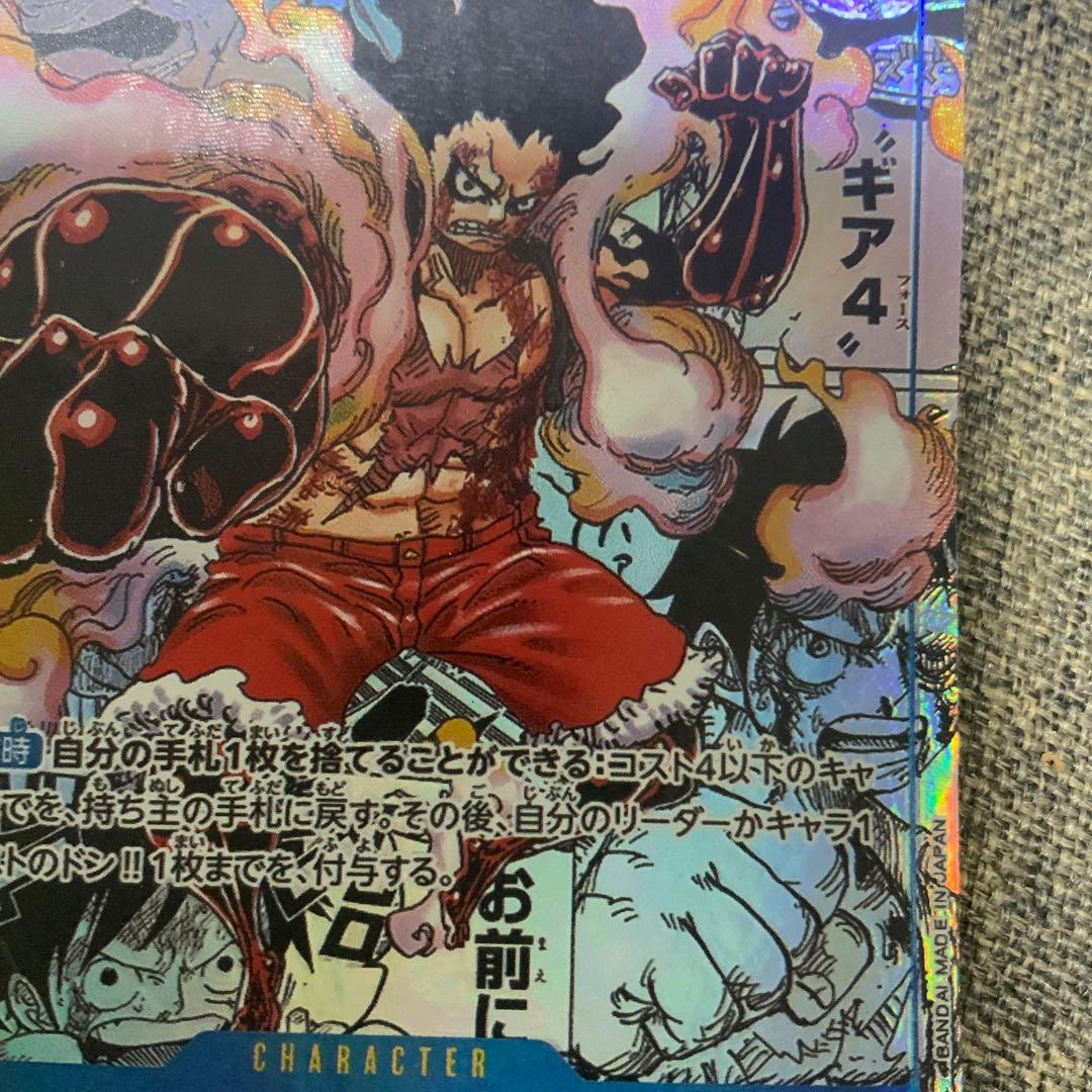 コミパラ　ルフィ　状態悪い　まとめ買いにて安価