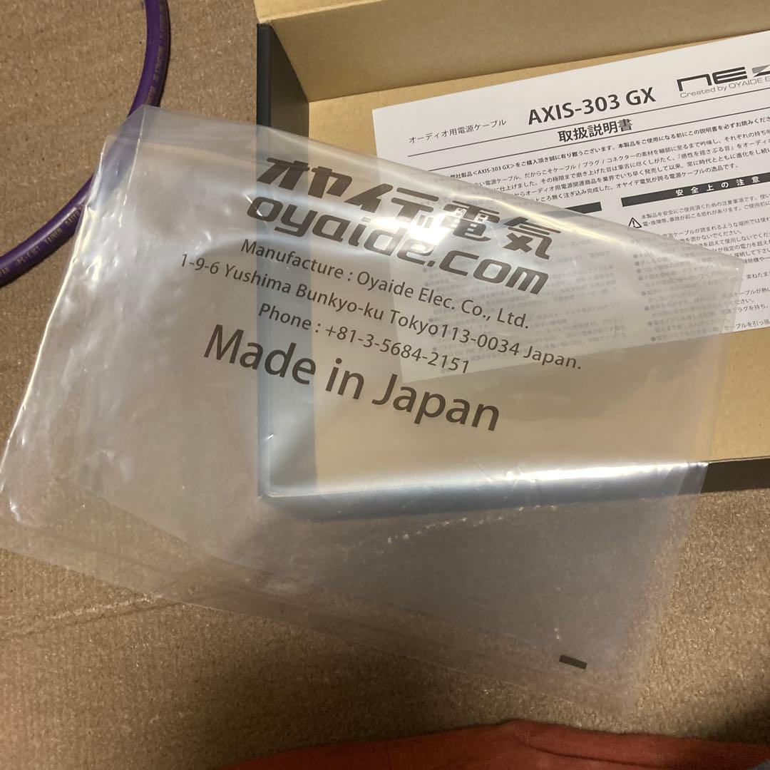 オヤイデ　AXIS 303 GX 1.2m