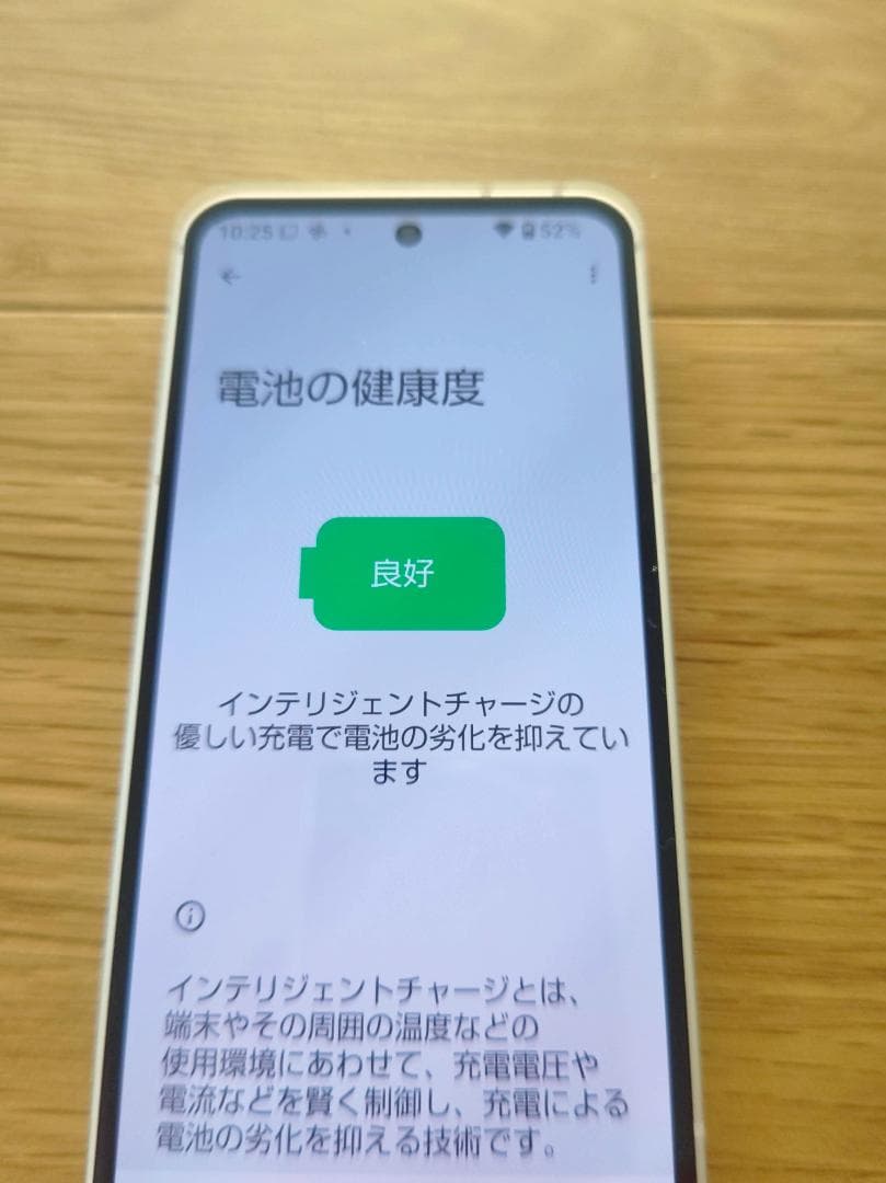 【美品】AQUOS sense9 ホワイト 8GB/256GB