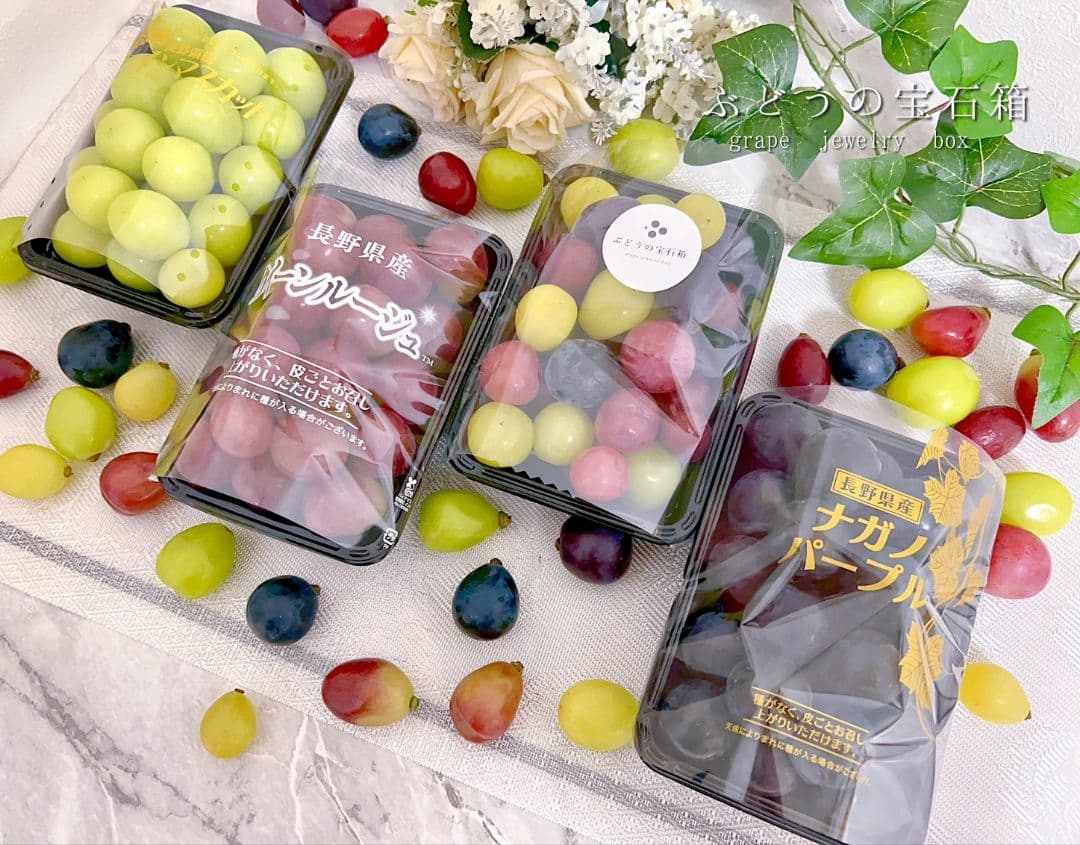 ② grape Jewelry box　粒2kg