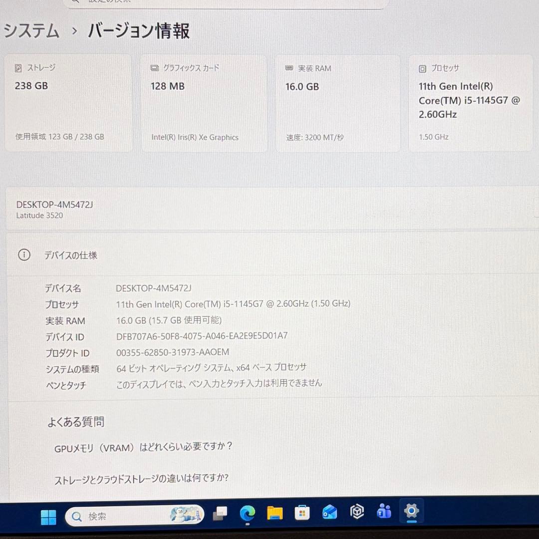 準美 DELL 3520 11世代 Core i5 16GB 256GB FHD