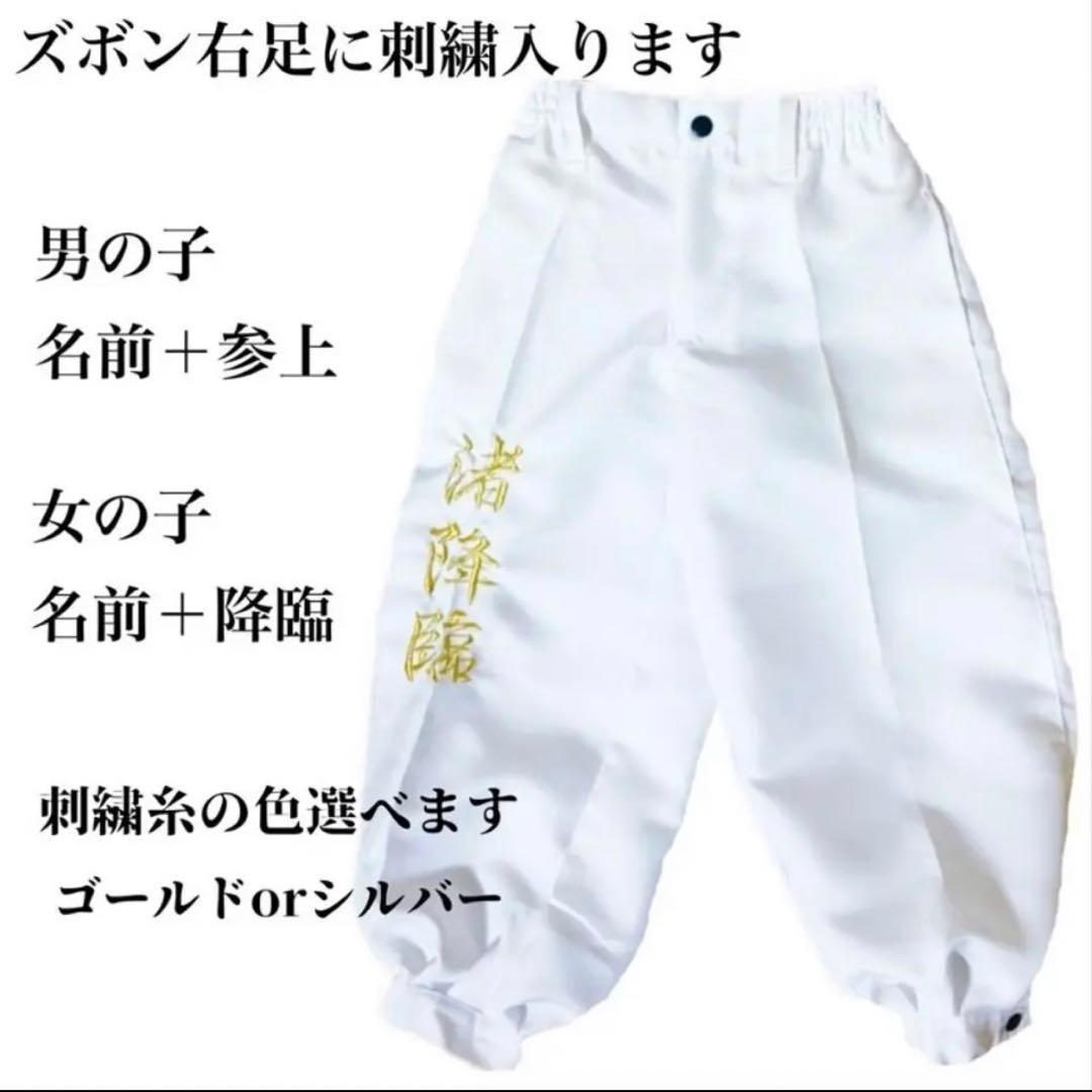 《名入れ子供用特攻服》爆泣天使　白120㎝