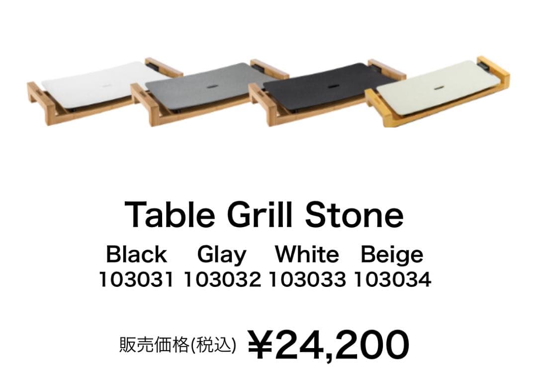 プリンセス　ホットプレート　ブラック　セラミックプレート