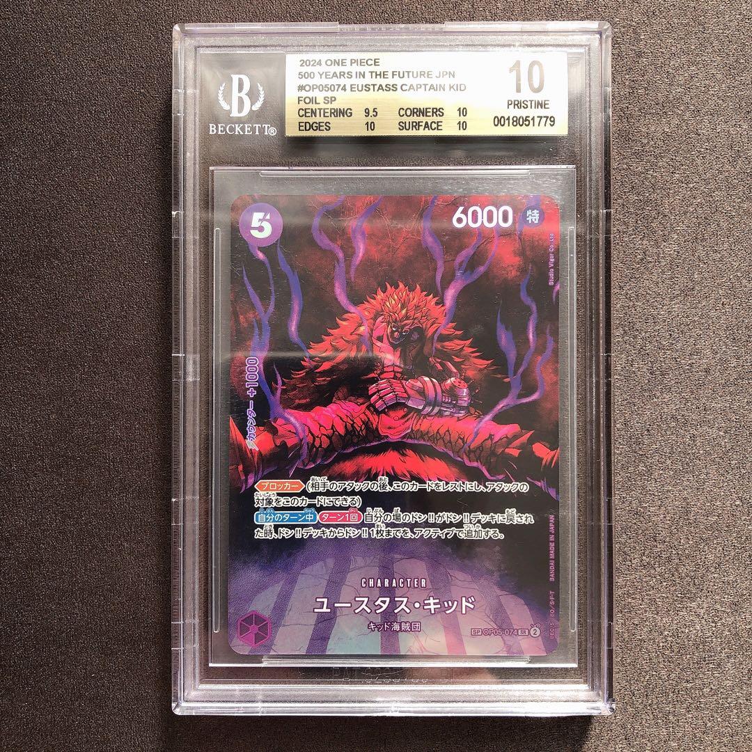 BGS10ゴールドラベル ユースタス・キッド SP パラレル SR sb79