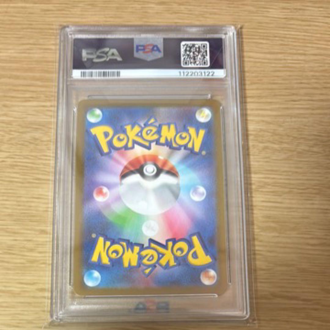 シロナの覇気 SAR S12a 239/172 PSA10