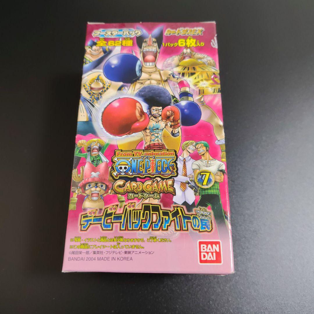 【希少品】カードダスEX 開封ボックス 未開封15パック　デービーバックファイト