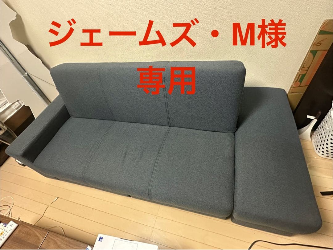 ニトリ　ソファベッド 収納付き