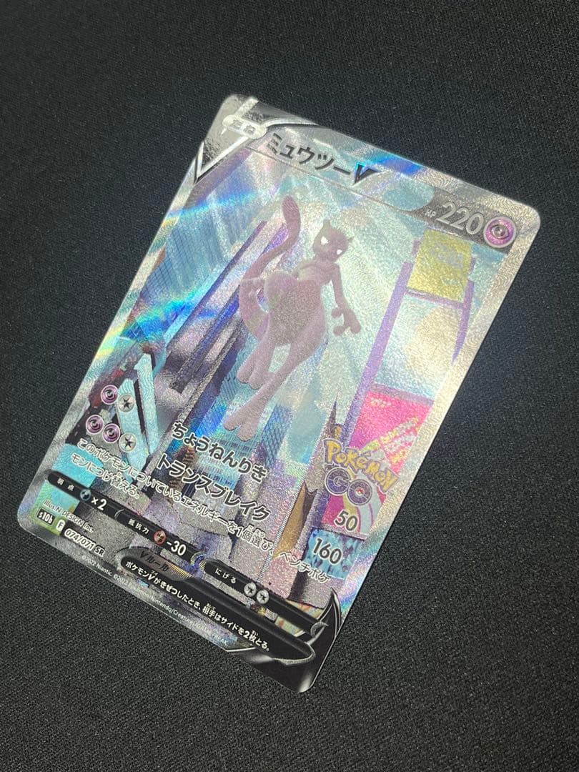 ミュウツーV sa 074/071