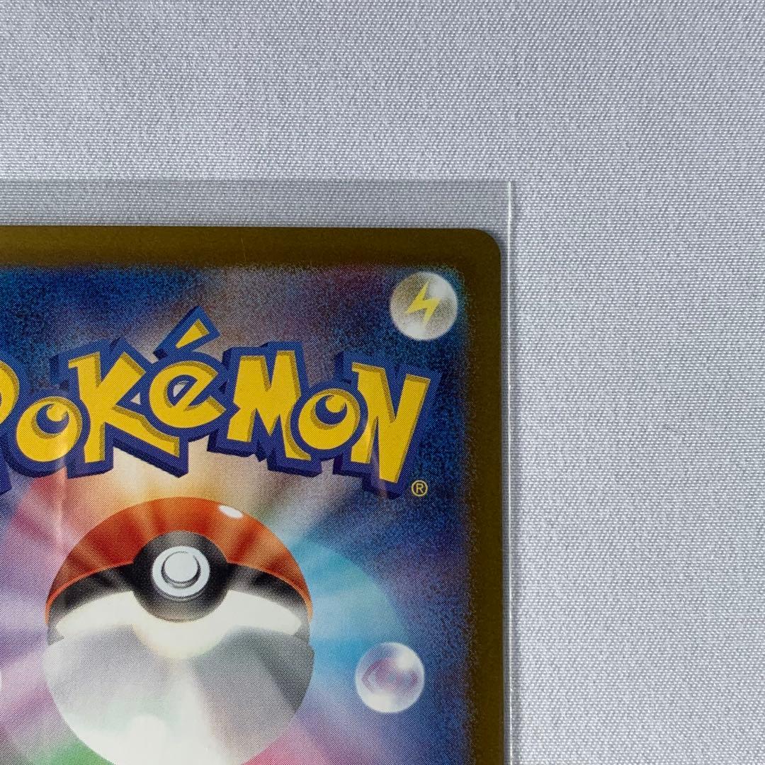 ゼクロムex BWR sv11B 174/086 ブラックボルト　ポケモンカード