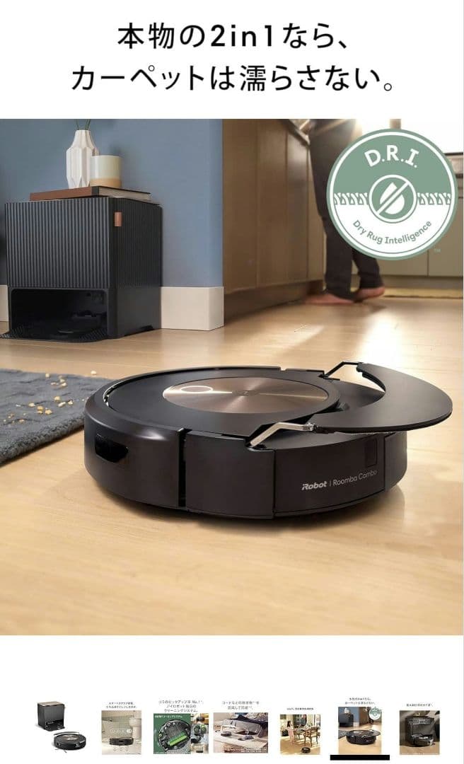 動作品 ロボット掃除機 本体 iRobot ルンバ j9+ SD クリーンベース