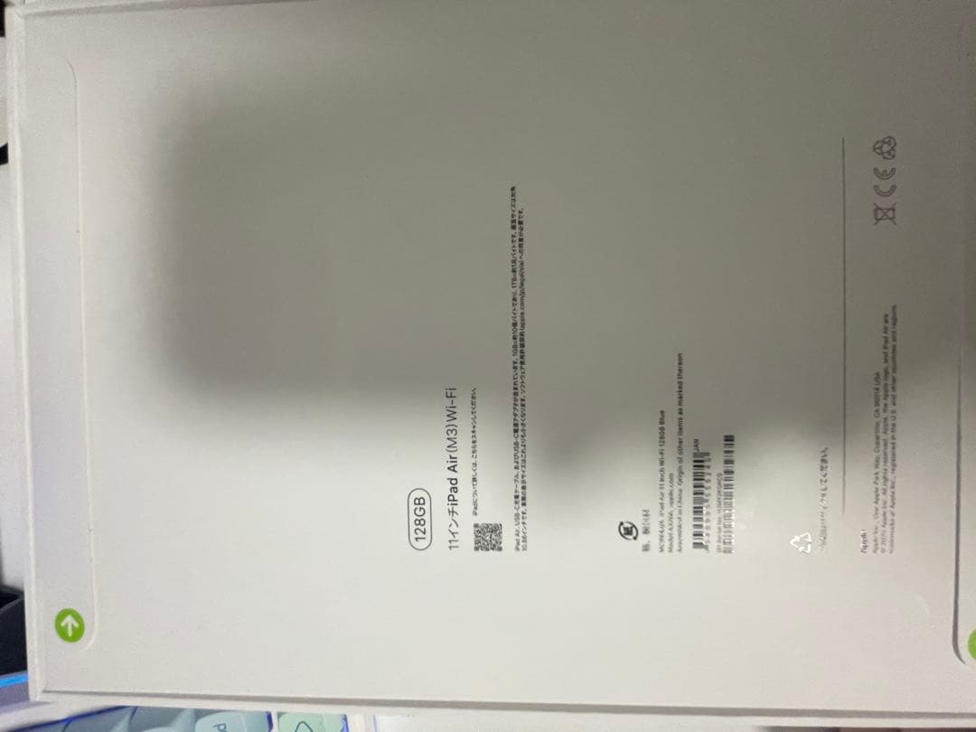 iPad Air (M3) 128GB Wi-Fi ブルー