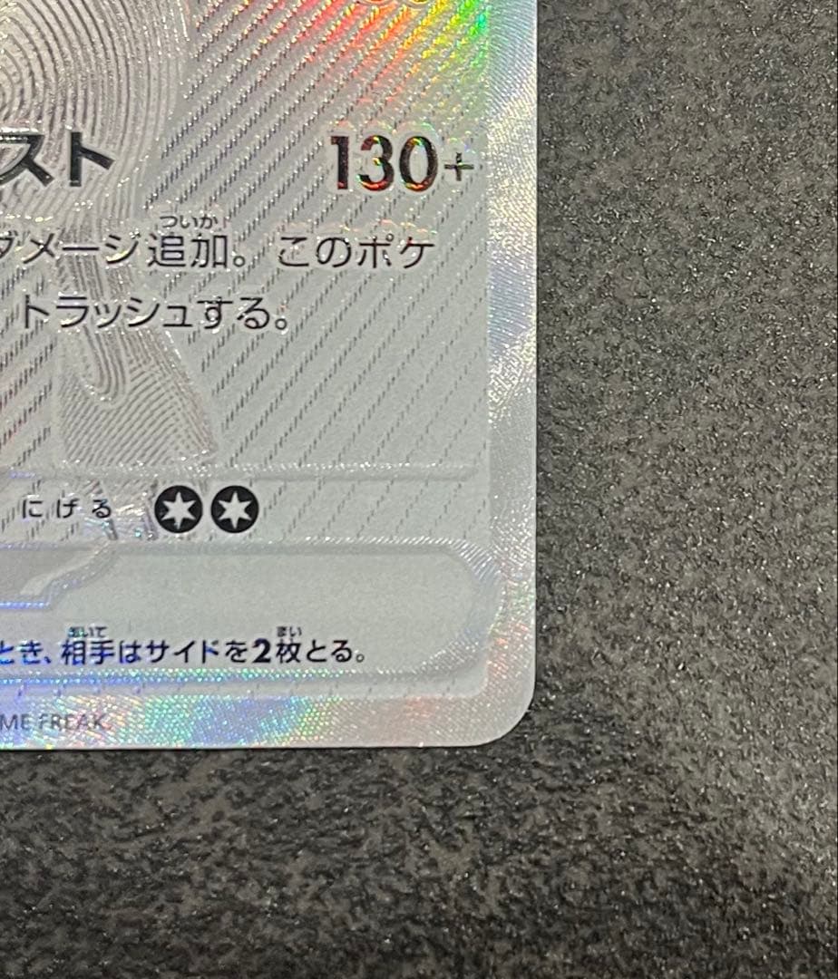 ポケモンカード　レシラムex BWR