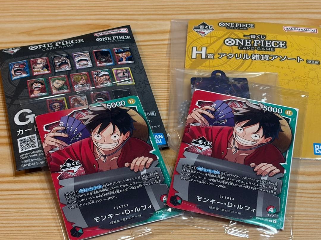 一番くじ　ワンピースカードゲーム　モンキー・D・ルフィ　　2枚セット　おまけ付き