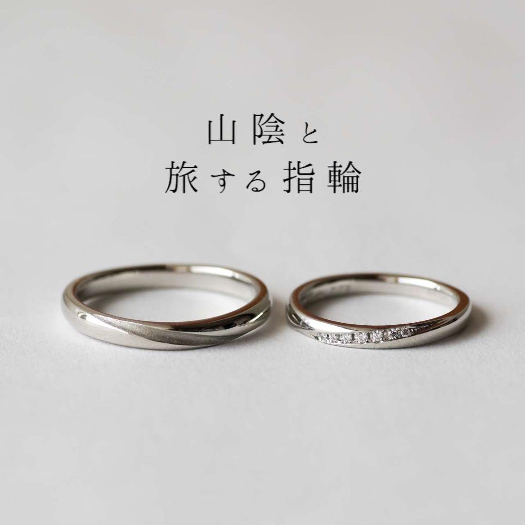 【風】【出雲結】　婚約指輪 (縁結) 、結婚指輪(白兎)