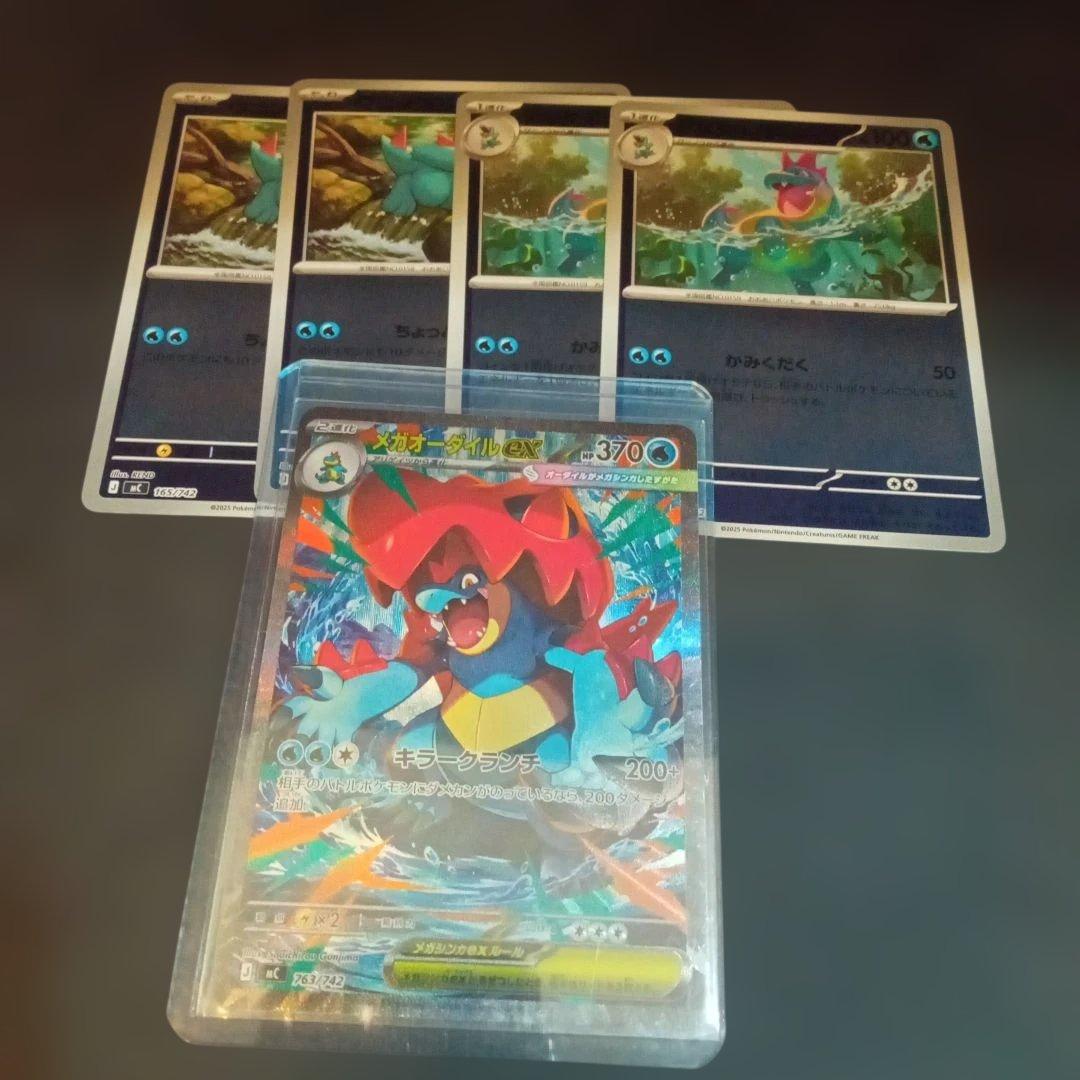 スタートデッキ100 101番 メガオーダイルex SAR仕様