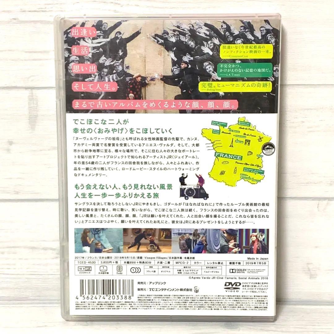 顔たち,ところどころ('17仏)