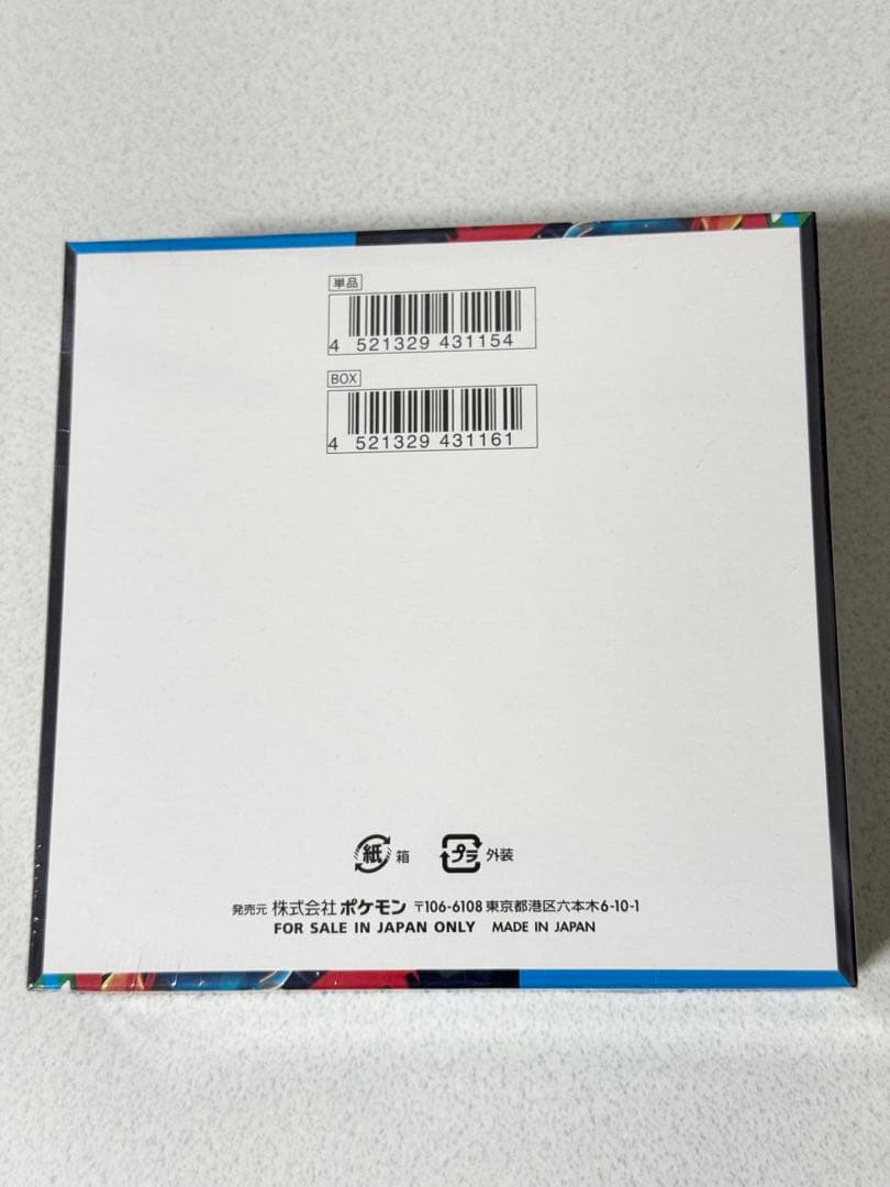 【シュリンク付き】ポケモンカードゲーム メガブレイブ 1box