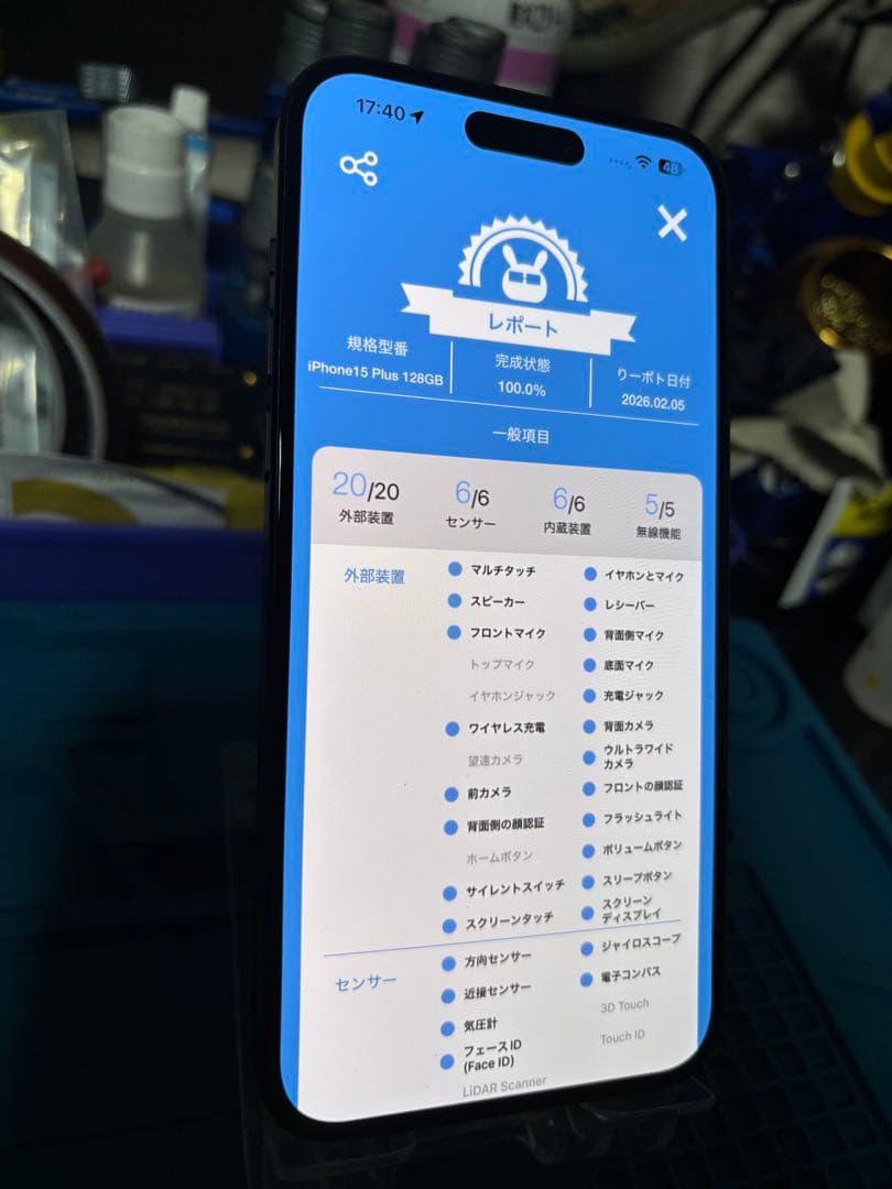 動作確認済み iPhone 15 Plus 128GB バッテリー100%