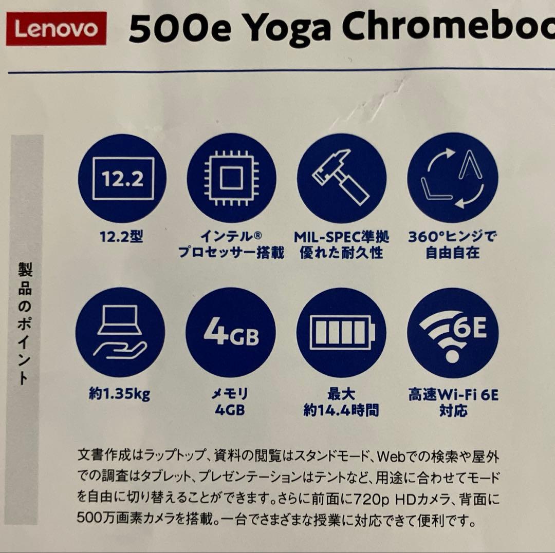 保証付2025購入Lenovo 500e Yoga ChromebookGen4
